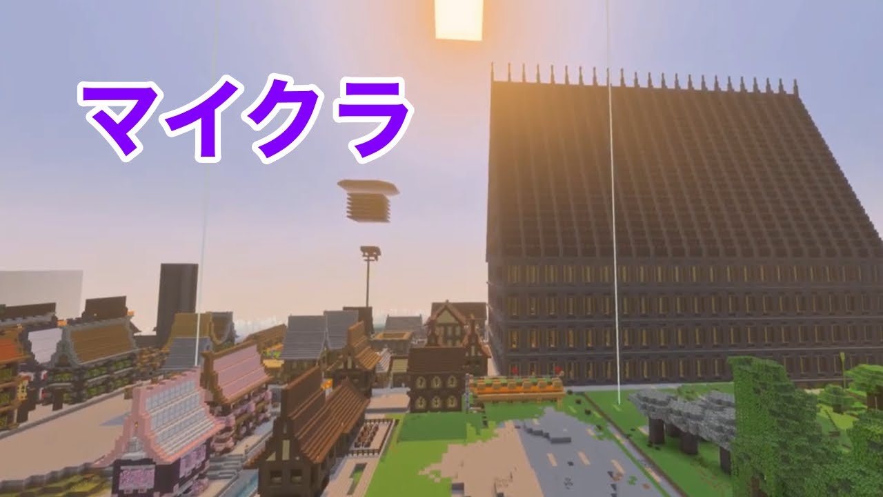 マイクラPS５統合版
