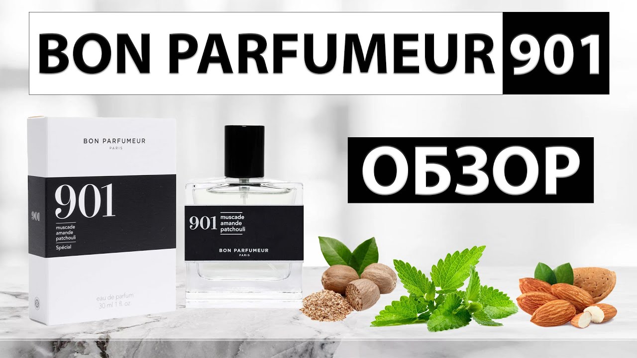 Bon Parfumeur 901 - обзор парфюма