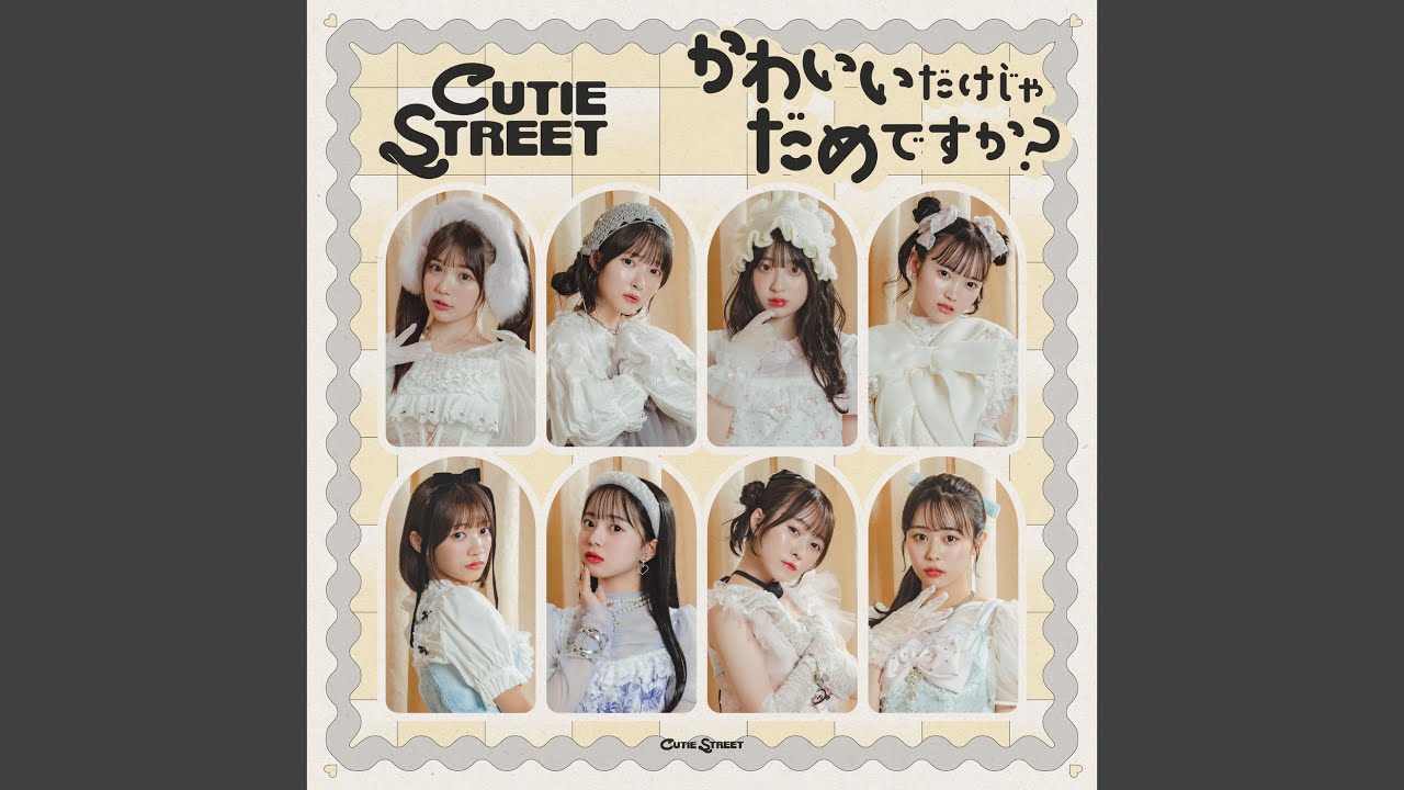 Can't we just be cute? -Kawaii Dakejya Damedesuka?- (Instrumental)