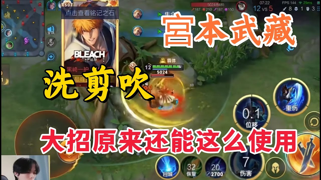 国服宫本武藏洗剪吹巅峰赛宫本武藏大招原来还能这么使用，难怪每次一打多都不虚