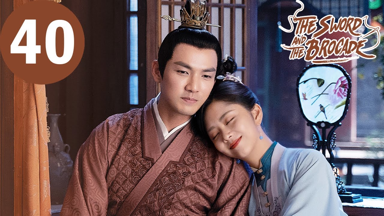 ENG SUB | The Sword and The Brocade | EP40 | 锦心似玉 | Wallace Chung, Tan Songyun