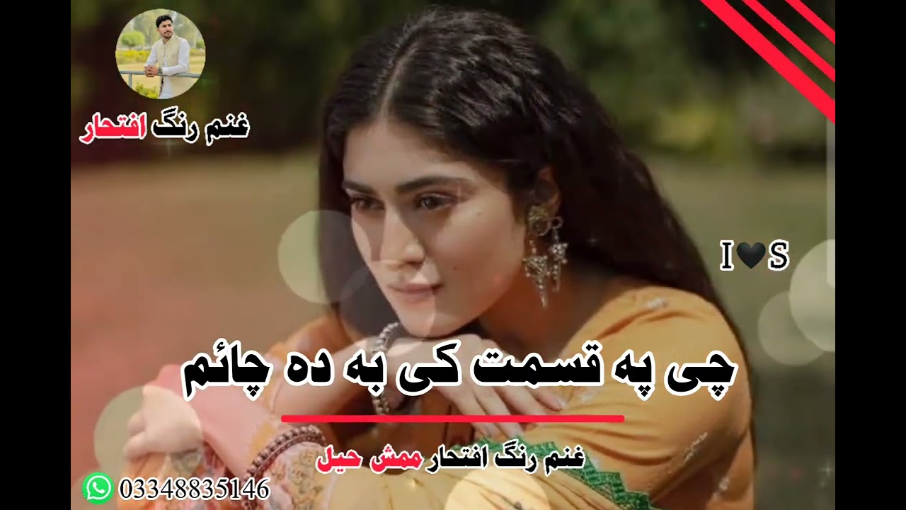 Wa Garaana 🖤🔥 Pashto Full Song / Subscribe My Channel 