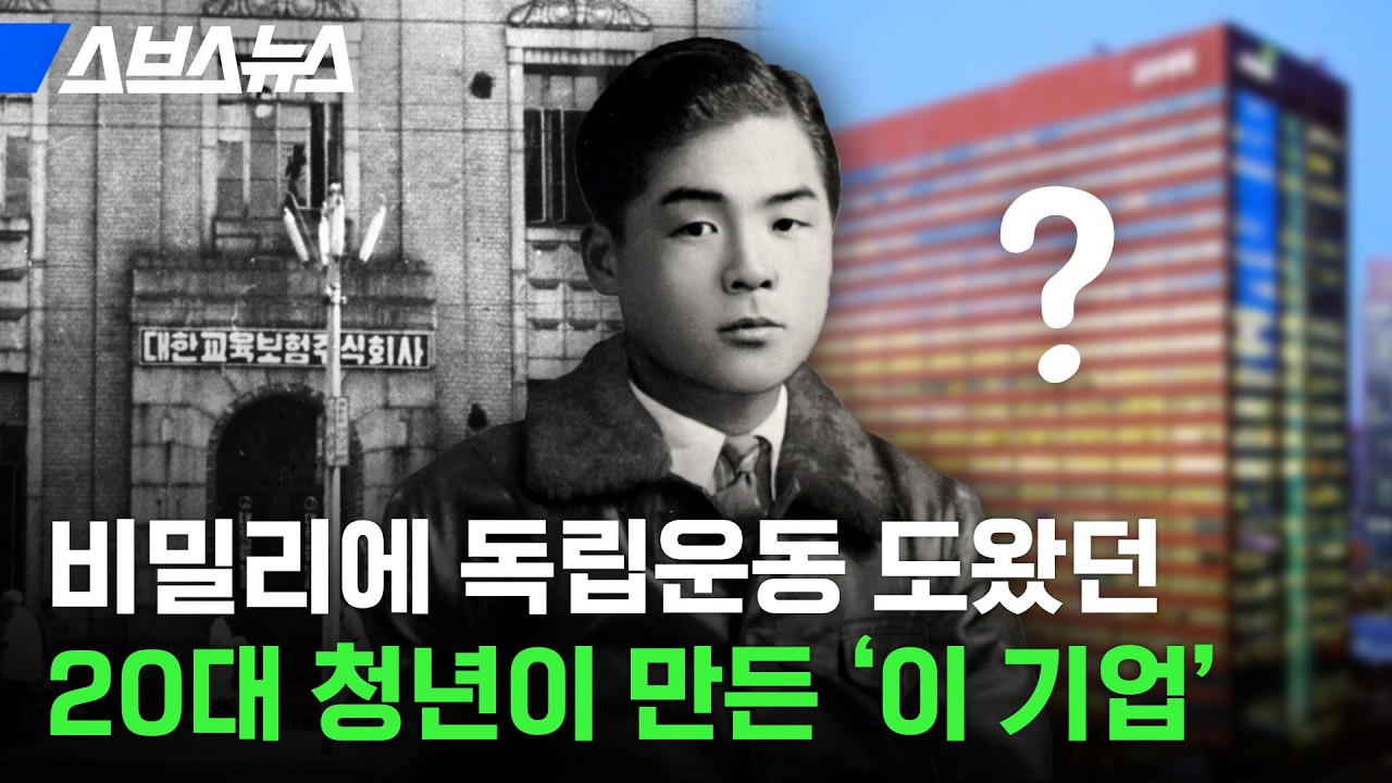 230억 손실에도 이 기업이 사업을 접지 않는 이유 / 스브스뉴스