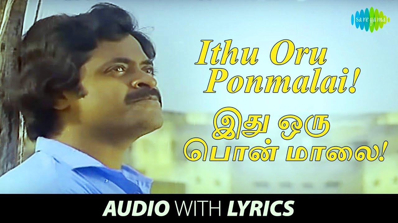 Ithu Oru Ponmalai with Lyrics | Nizhalgal | Ilaiyaraaja, S.P.Balasubrahmanyam, Vairamuthu | HD Tamil