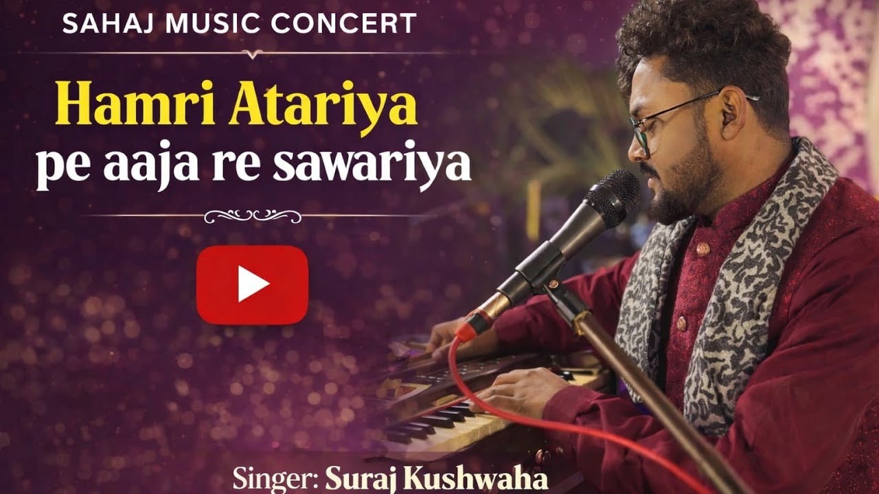 हमरी अटरिया पे आजा रे सवारियां | ठुमरी Live Stage performance | Singer _ Suraj Kushwaha 