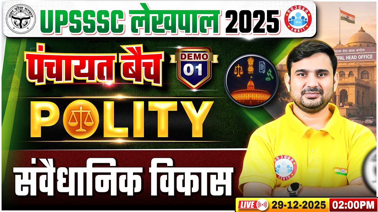 UP Lekhpal Polity Classes, UPSSSC Lekhpal Polity Demo 01, संवैधानिक विकास, Lekhpal Polity Class 2025