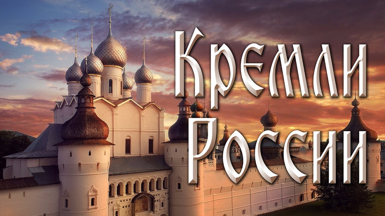 Александр Шалунов - Кремли России ( Борис Зиганшин - Дмитрий Дарин )