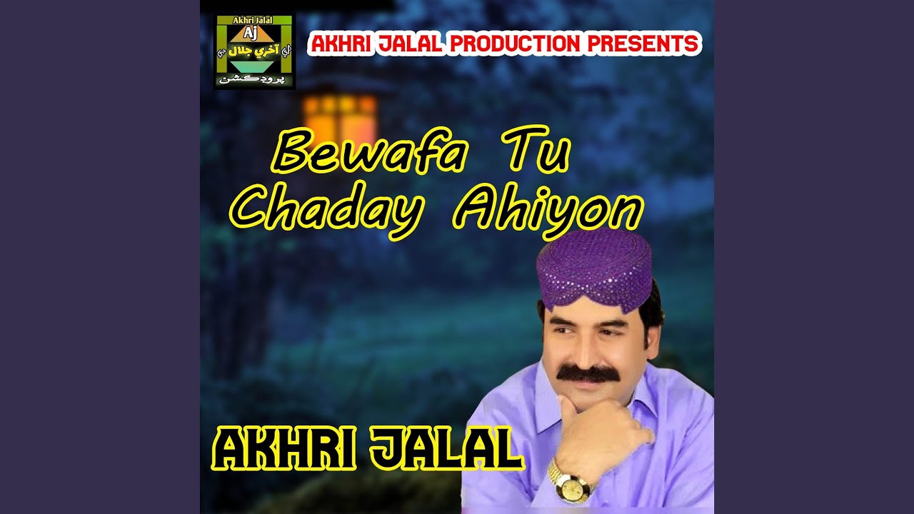 Khushk Asan San Dhar