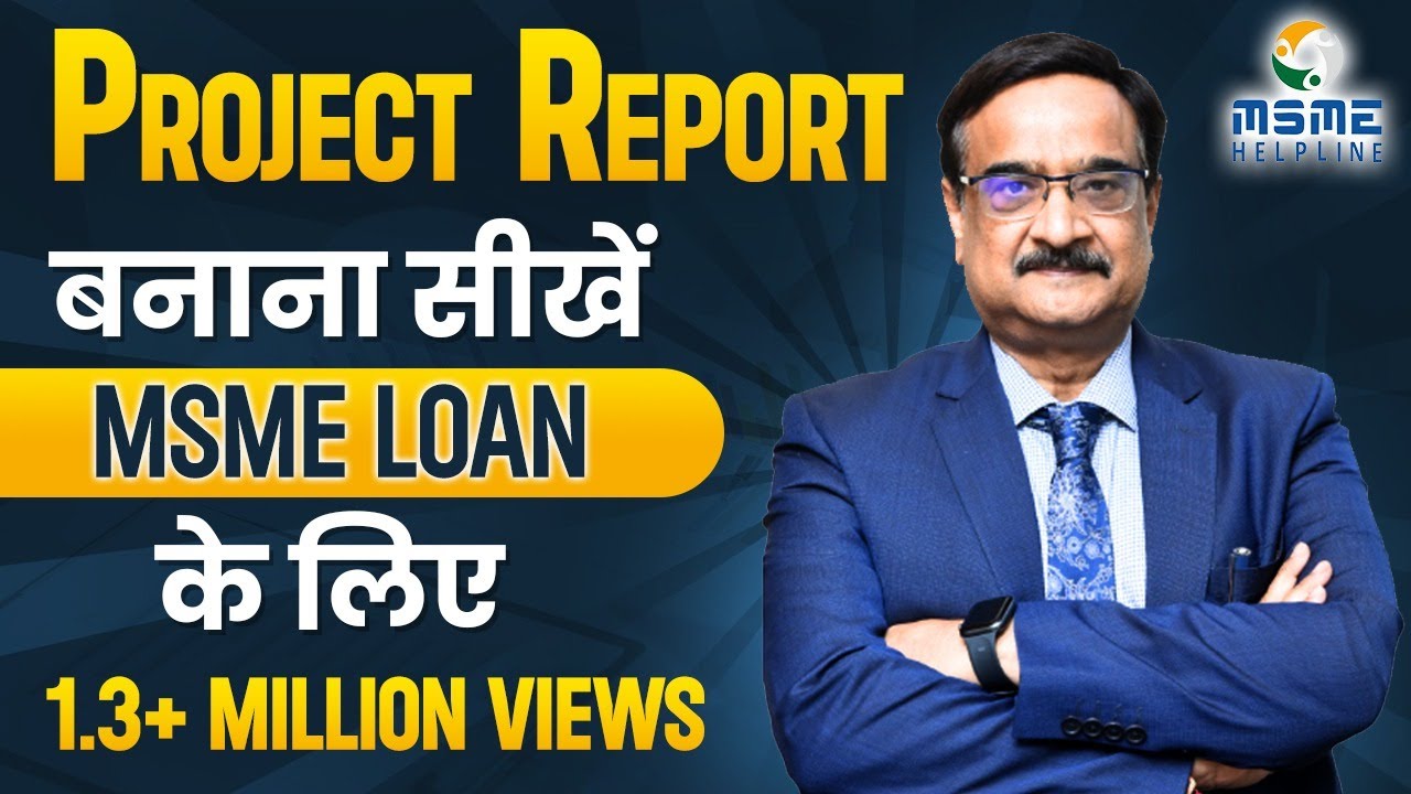 Project Report बनाना सीखें- MSME Loan के लिए || Project Report ||