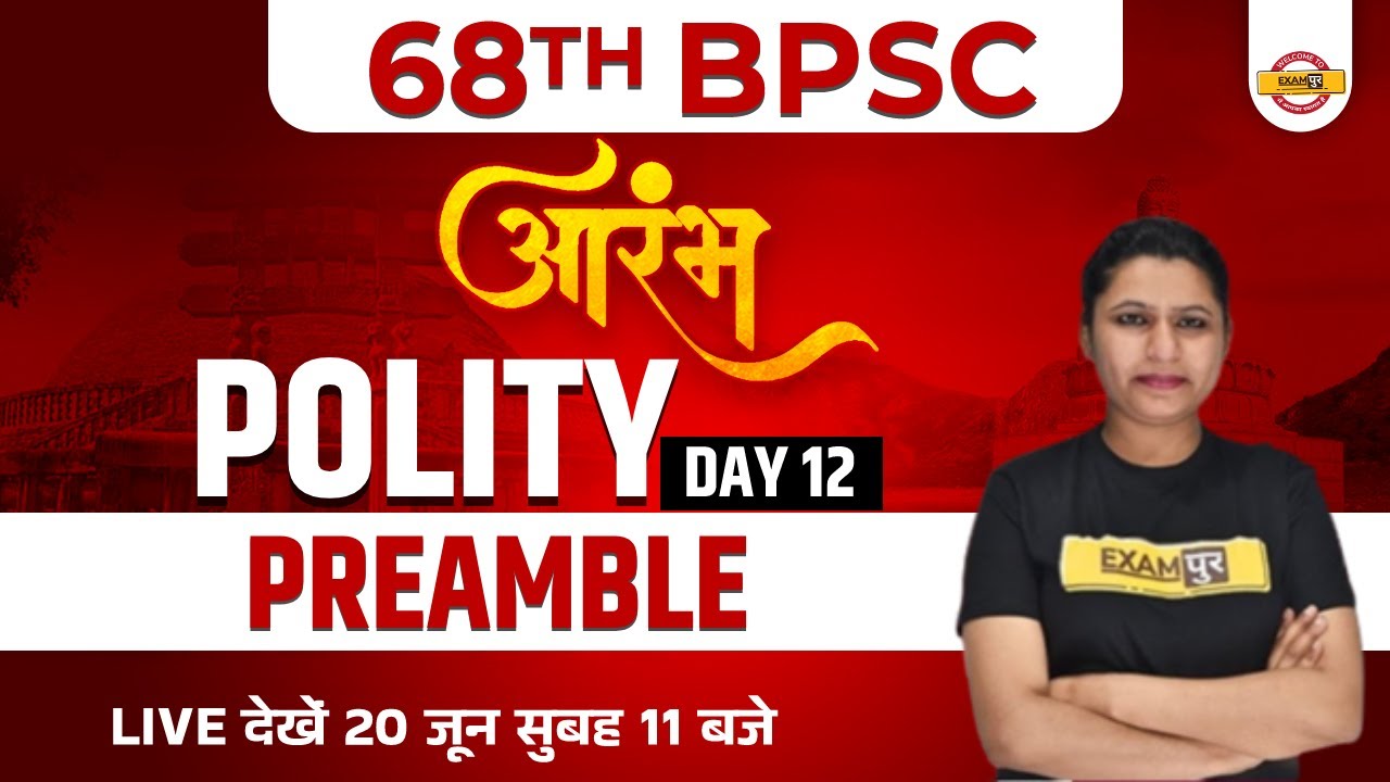 68th BPSC Polity | BPSC Political Science | PREAMBLE | Polity by Upasana Ma'am | BPSC Exampur