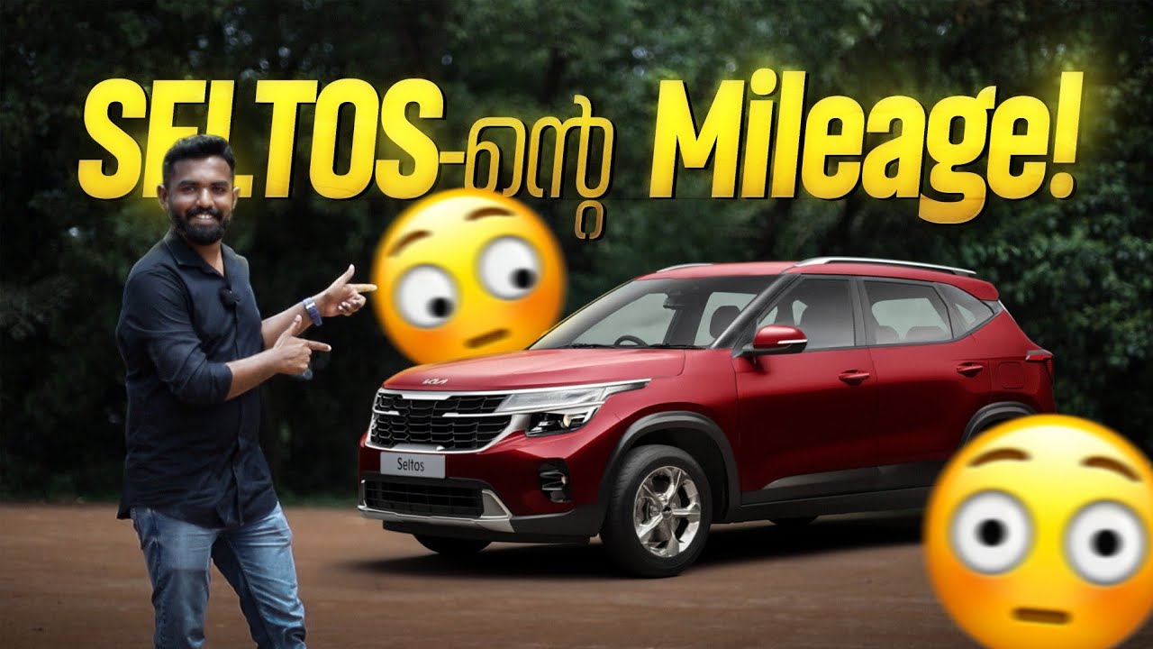 Kia Seltos ന് എത്ര മൈലേജ് കിട്ടും? #kiaseltos 