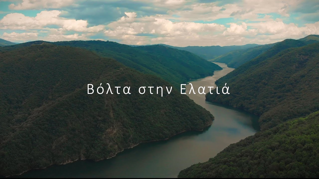 Βόλτα στην Ελατιά (Δράμα)
