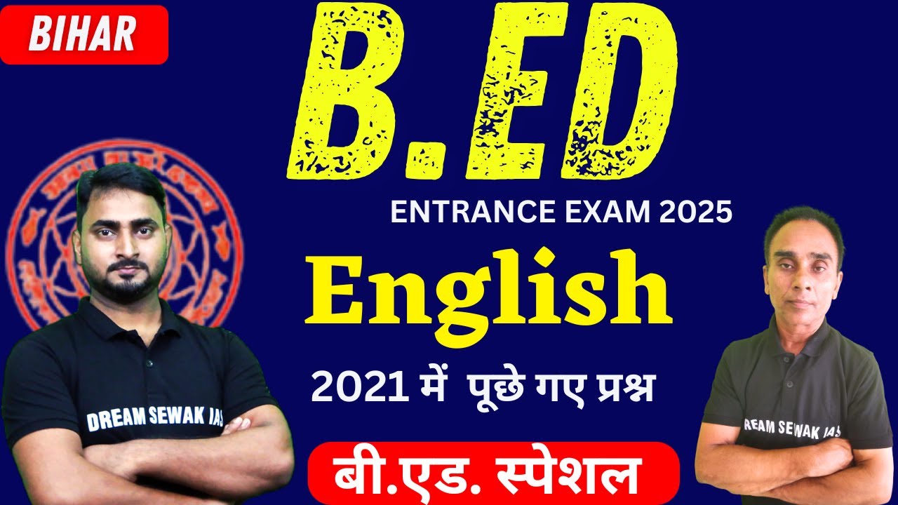 Bihar B.Ed Entrance Exam 2025 | 2021 में  पूछे गए प्रश्न | English | Dream sewak Teachers