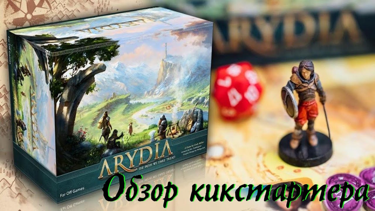 Arydia: The Paths We Dare Tread, обзор самого долгожданного Кикстартера