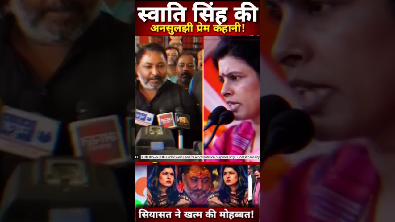 Swati Singh and Minister Dayashankar singh Love Story | UP | Mayawati | Lucknow | Part-03 |