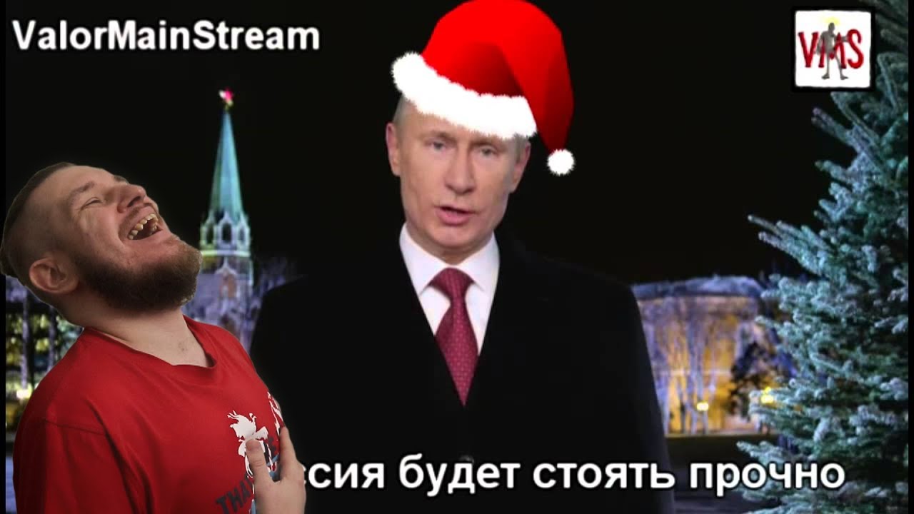 Настоящее новогоднее | RYTP | РЕАКЦИЯ НА ValorMainStream
