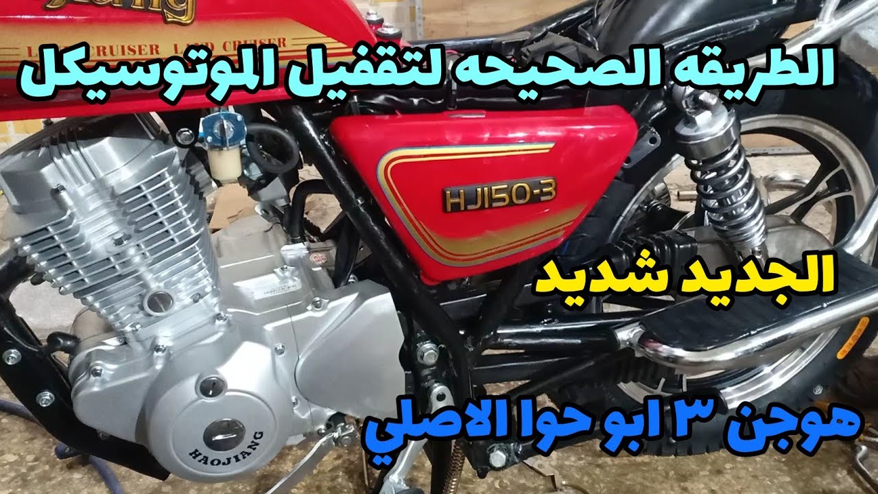 أحلى تقفيل لهوجن ٣ الأصلي من الالف للياء