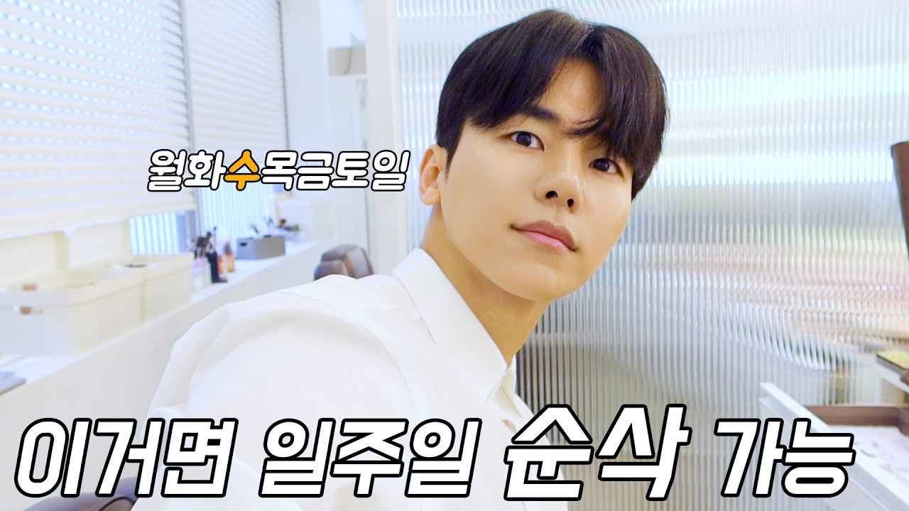 [ENG SUB] 이거면 일주일 순삭 가능?! / 월화수목금토일 브이로그 / 일상 VLOG(feat.MYNAME)