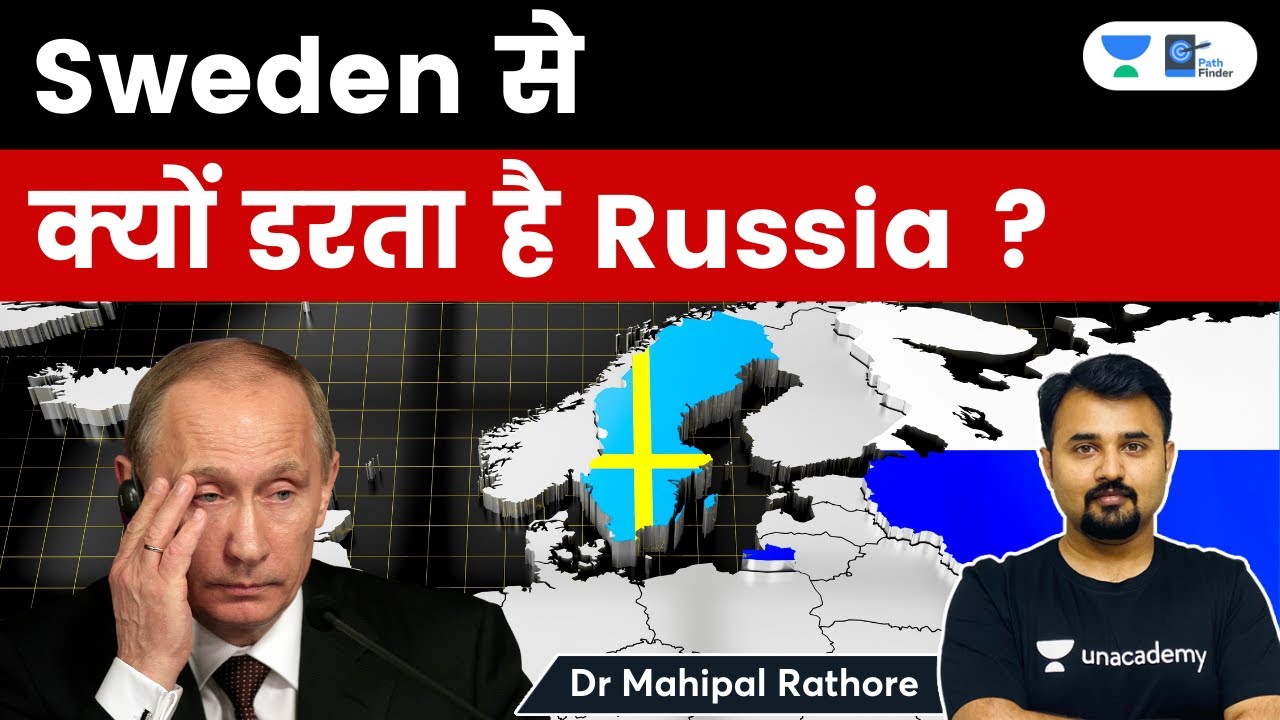 Why is Russia afraid of Sweden? It's not due to NATO membership.  #UPSC