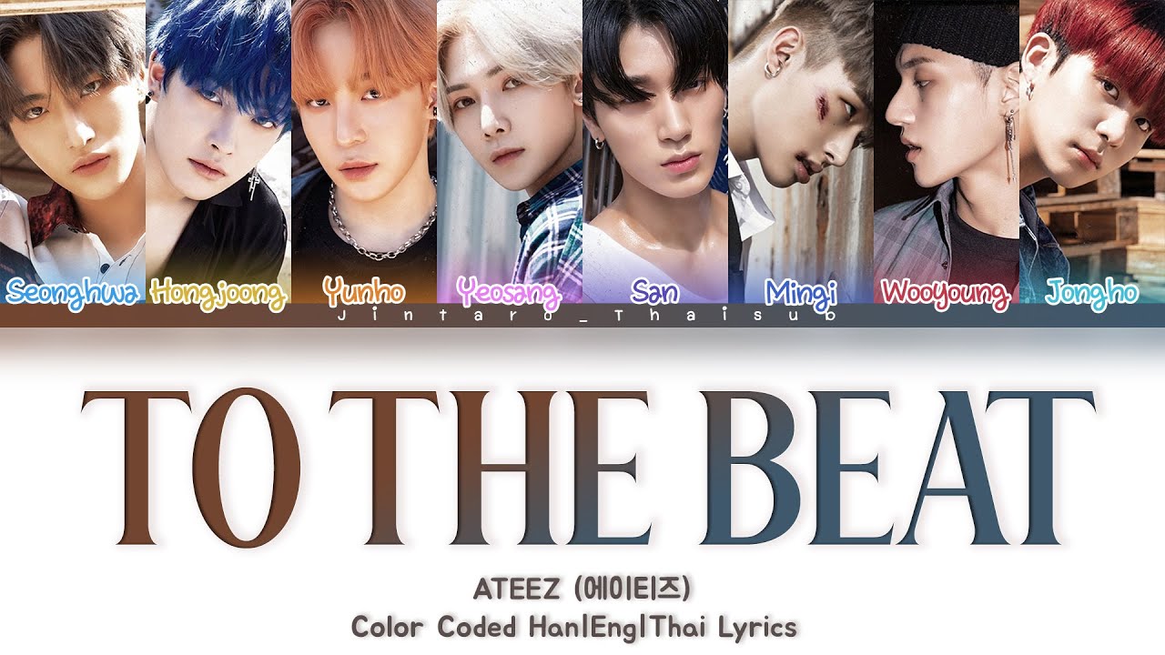 [THAISUB] ATEEZ - TO THE BEAT | Color Coded lyrics #จินทาโร่ไทยซับ
