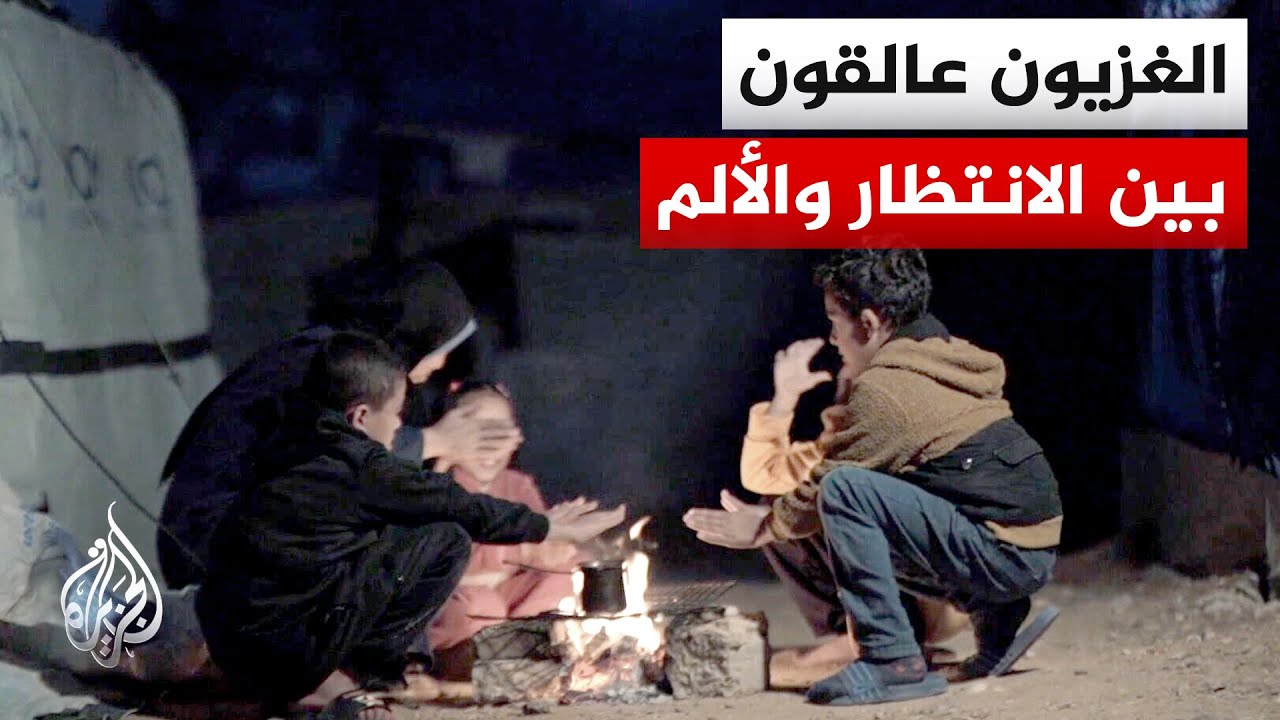 أصوات من غزة | رغم التطورات السياسية.. الإيواء والصحة والتعليم أزمات مفتوحة في القطاع