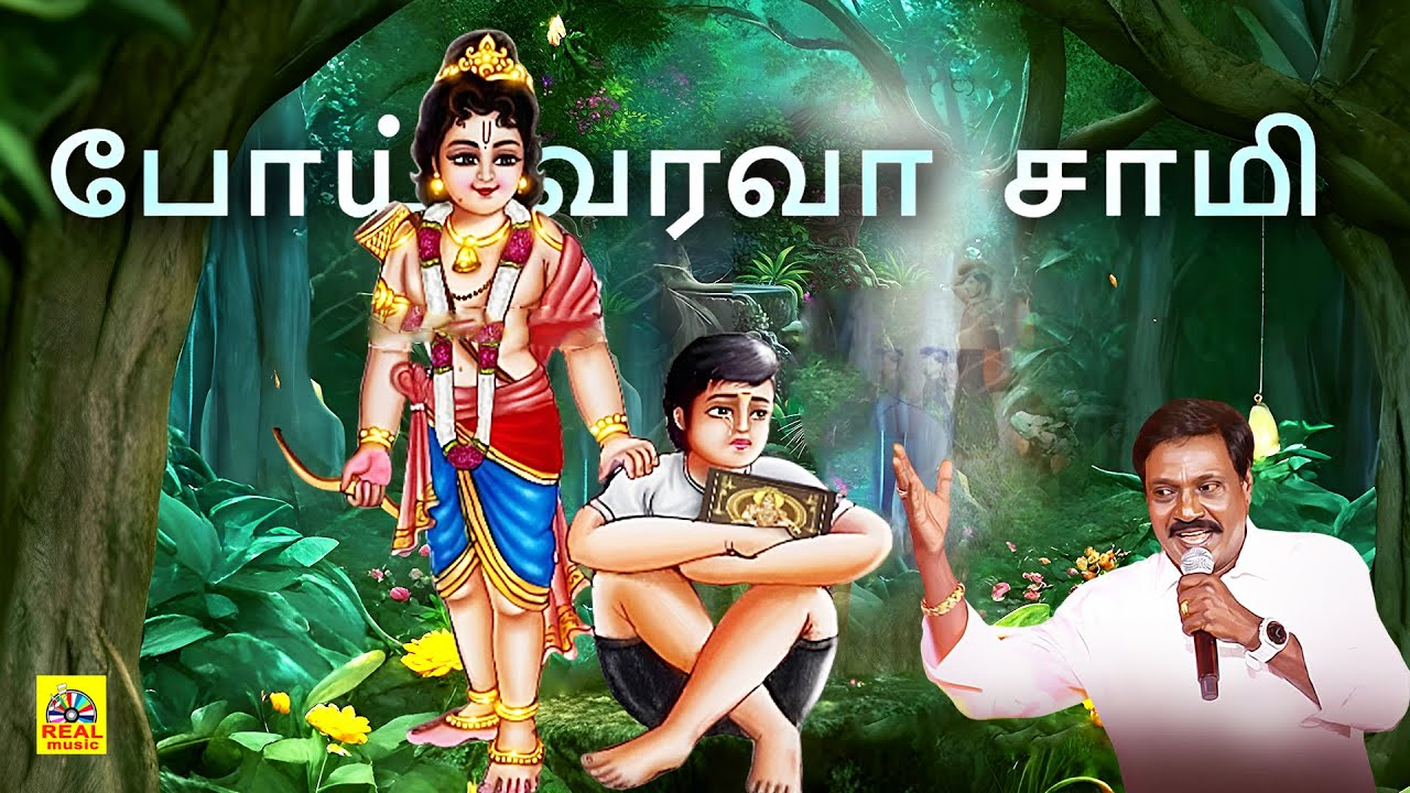 Poi Varavaa Samy போய் வரவா சாமி | Ayyan Arul Ayyappan Song | Pushpavanam Kuppusamy #ayyappa