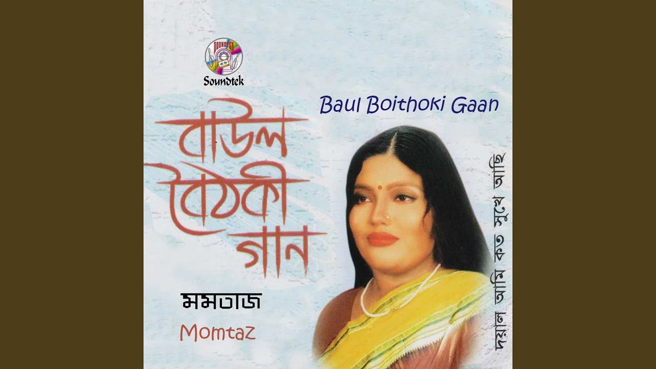 Nidaner Bandhobre