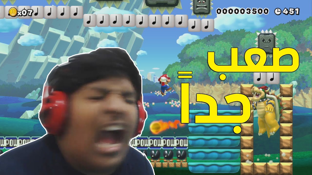 ماريو ميكر : صعب جداً ! | Mario Maker #23