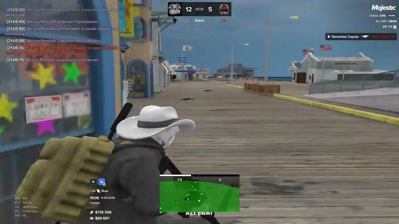 патрики / caputo / majestic rp