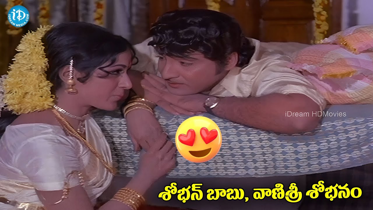 Sobhanbabu and Vanisri Love and Romantic Scenes | Jeevana Jyothi Movie Scenes @idreamteluguworld