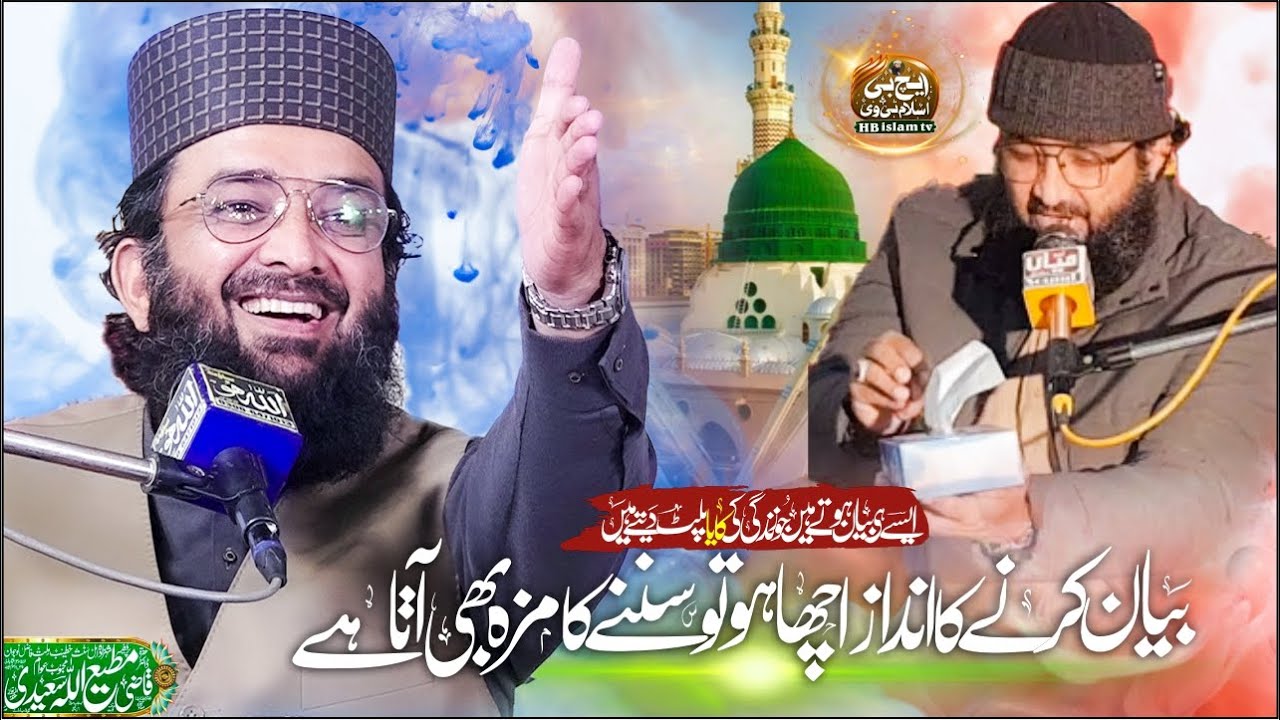 Qazi MatiUllah Saeedi - Latest Bayan 2024