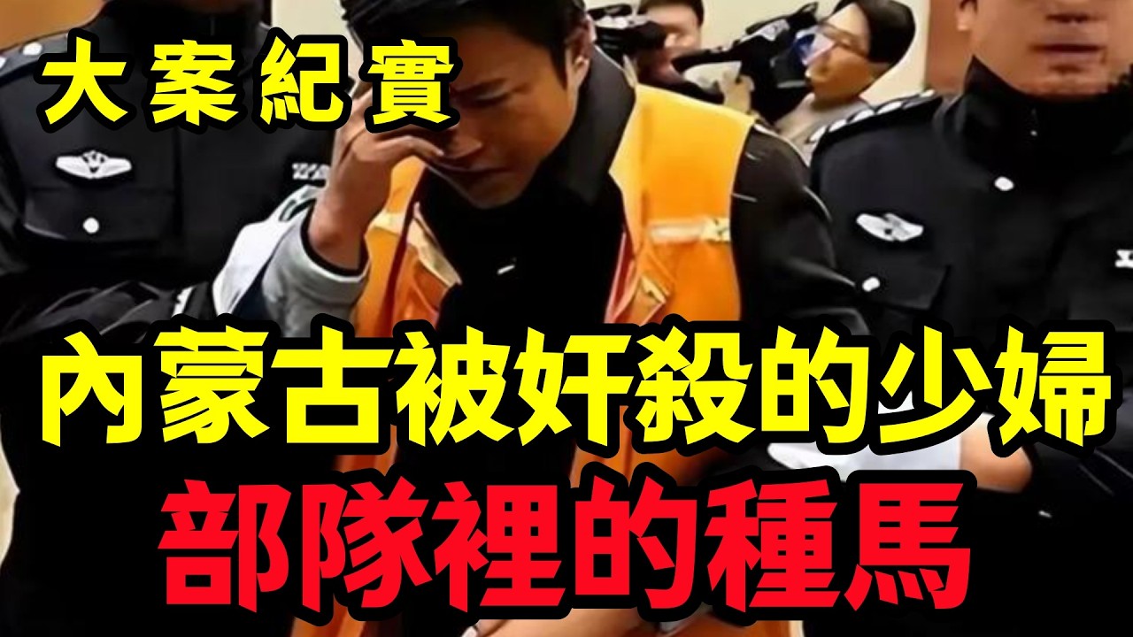 【大案纪实】离家出走的少妇