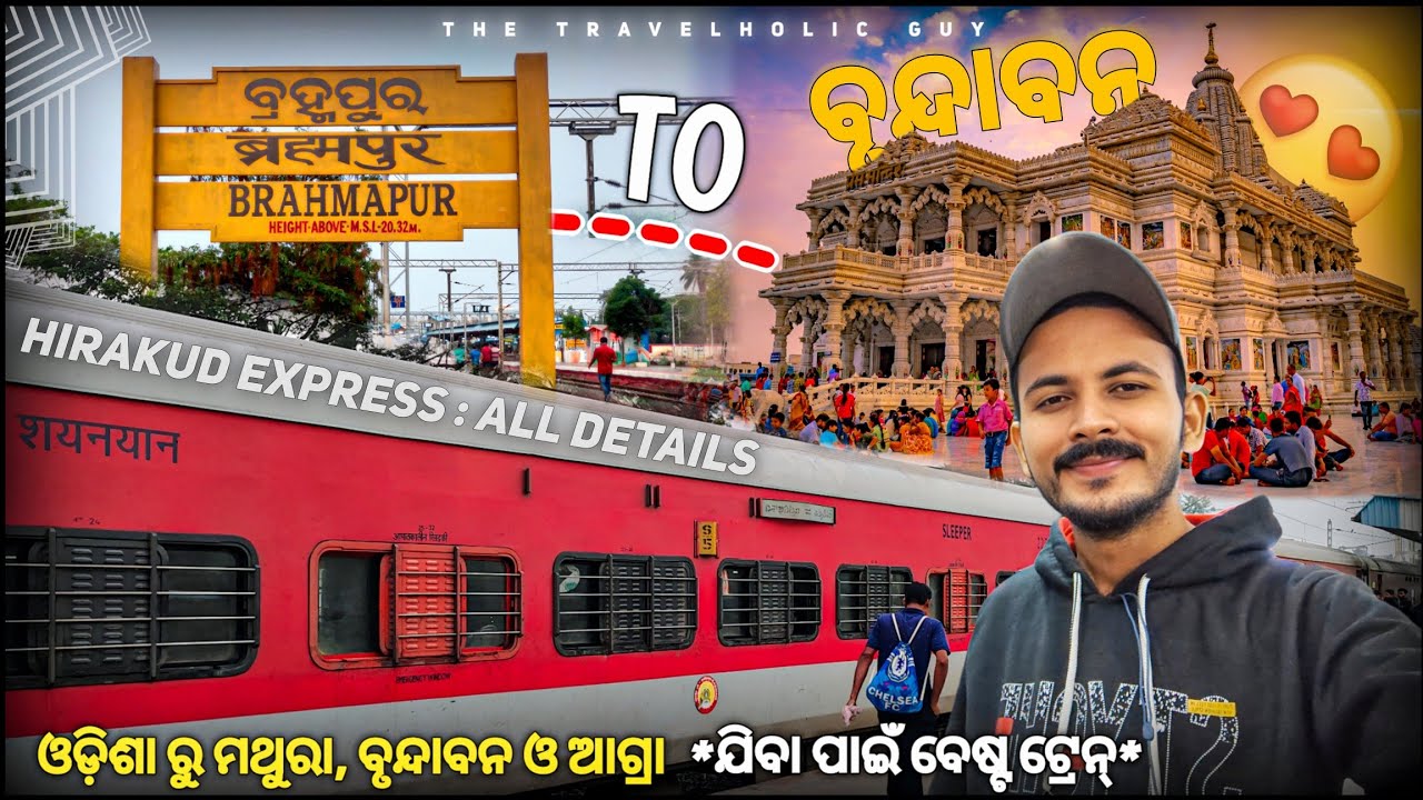 Odisha to Vrindavan Dham & Agra Train Details (Odia) *ହୀରାକୁଦ୍ ✅ ଉତ୍କଳ❌* Be Aware!