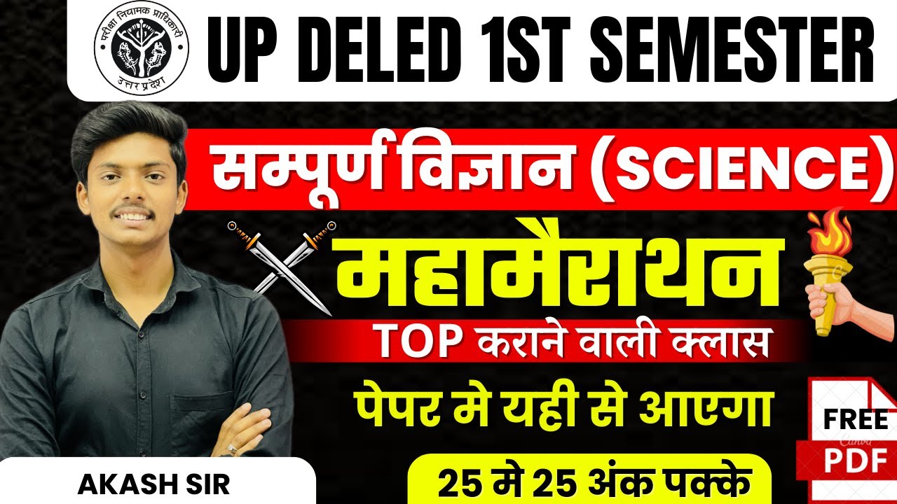 Up deled 1st semester science marathon class 🔥 deled first semester science classes 🔥 by akash sir