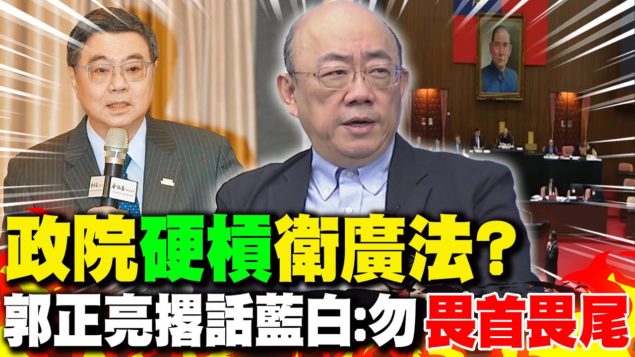 政院