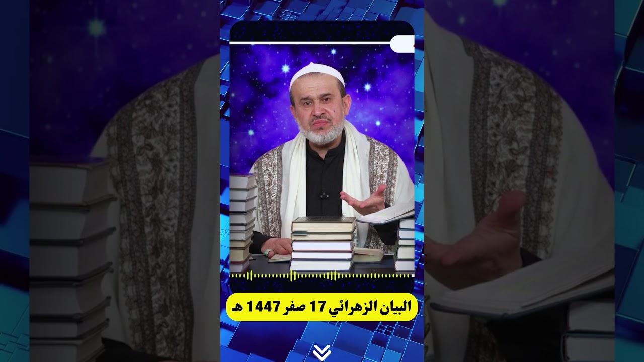 البراءة ممن يشبهون غزة بالحسين .. العنوهم هم ومراجعهم الكلاب ... #يازهراء💙عبد الحليم الغزي