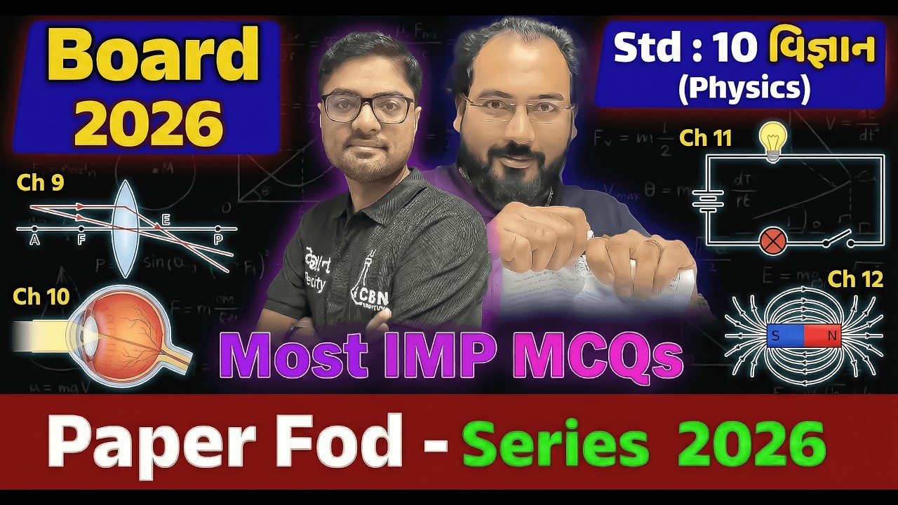 🔥 Std 10 Science Physics Revision DHAMAKO 💥 | Ch 9–12 Full Revision | Board 2026 🔥