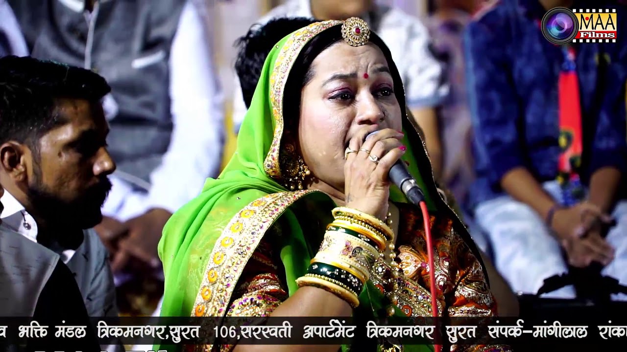 Asha Vaishnav | MAA Films (AANA) | नाकोड़ा भेरूजी लाइव सूरत LIVE ! Nakoda bheruji live surat