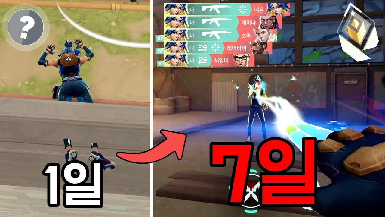 일주일동안 네온만 하면 벌어지는 일