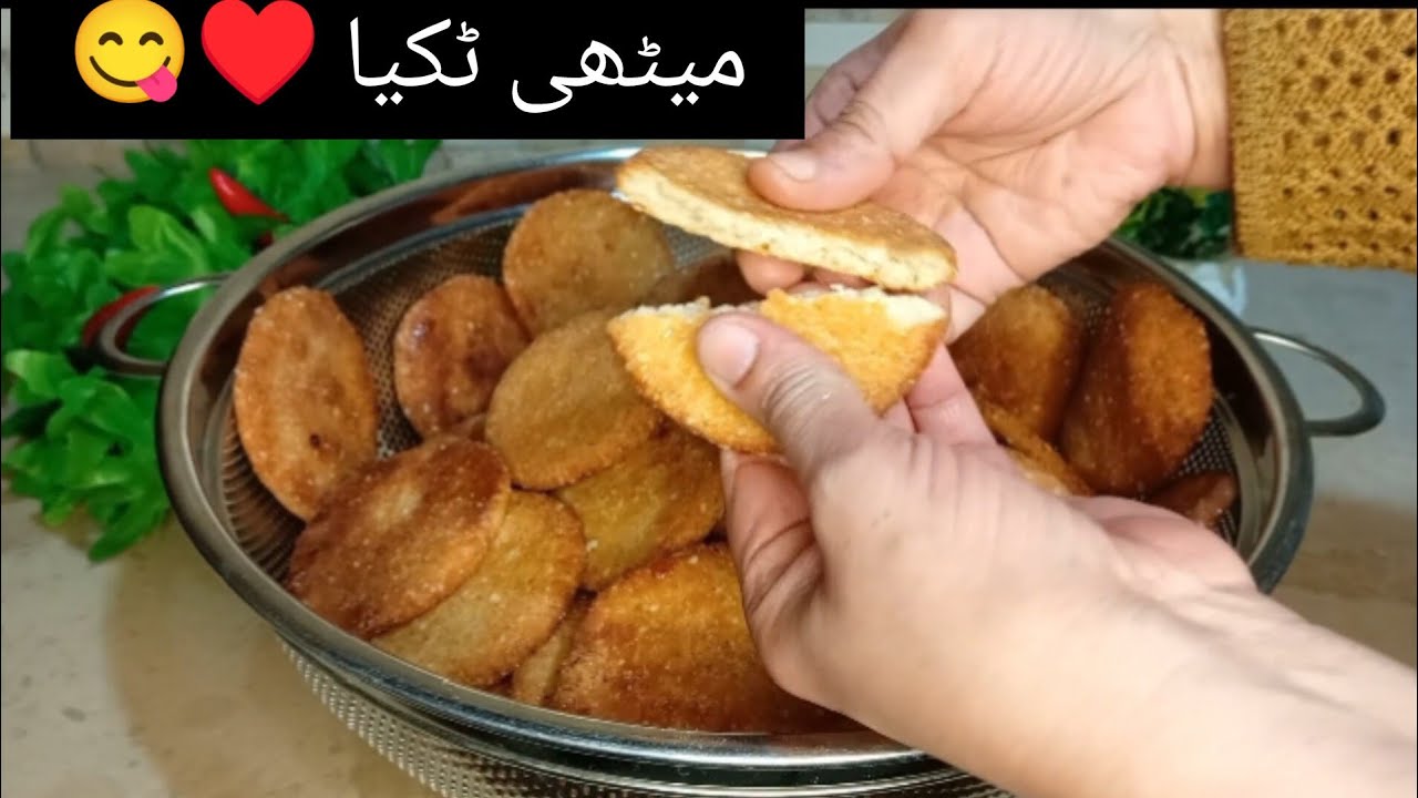 Meethi Tikkiyan || Sweet Tikkiyan recipe || میٹھی ٹکیاں ریسیپی
