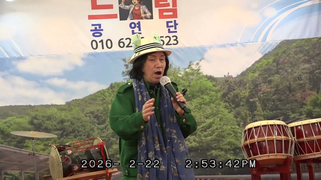 드림술공연단/안양 수리산골자기{신바람 이박사공연}우리tv김광문&라이브방송 녹편