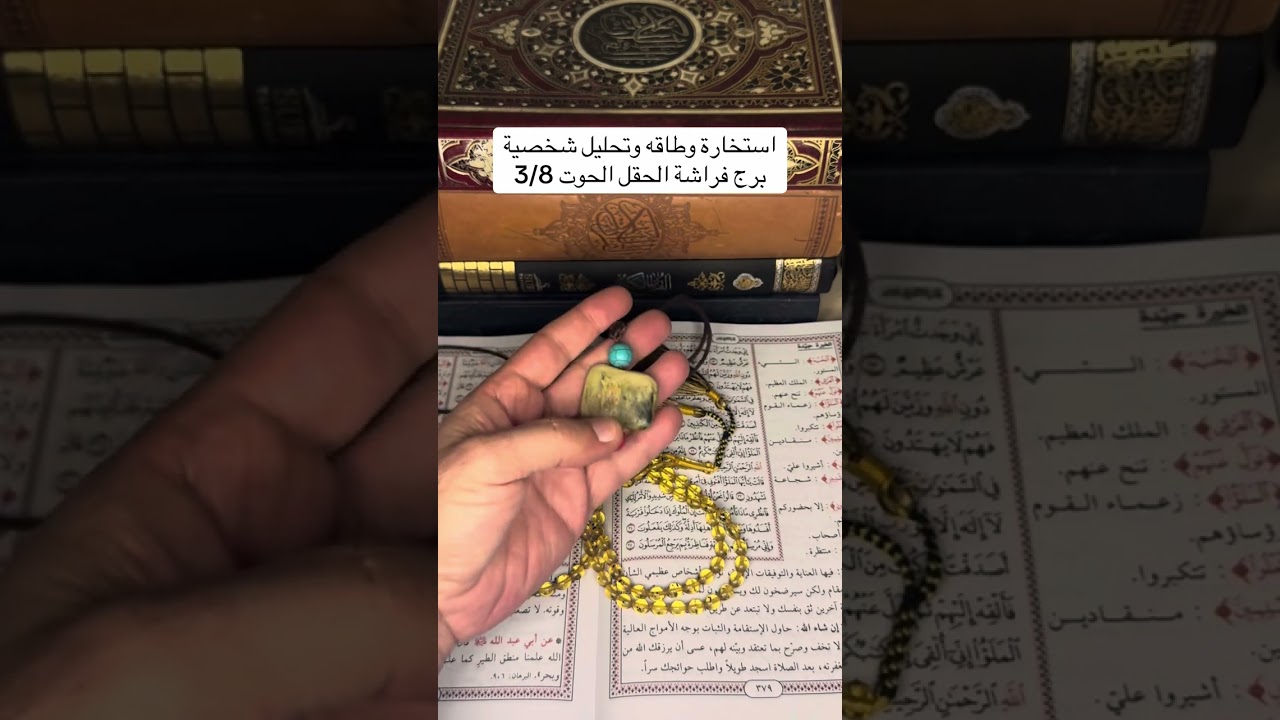 برج الحوت