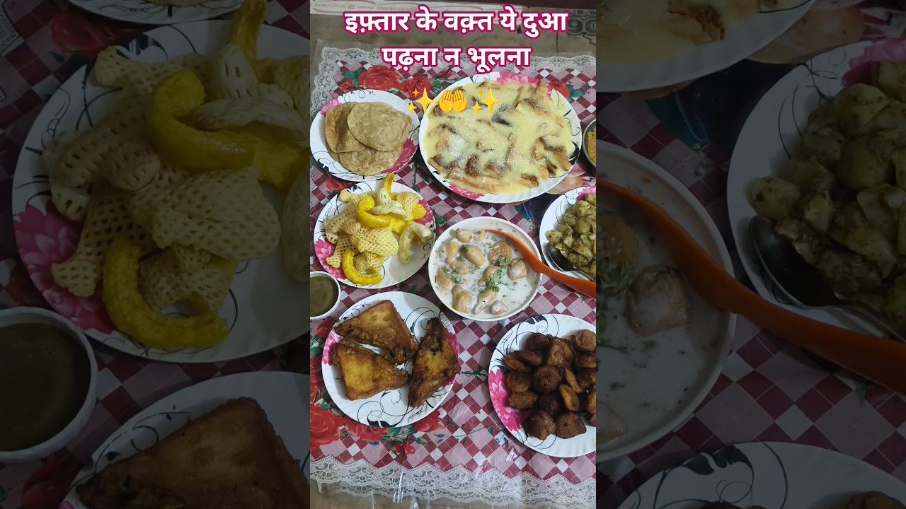 इफ़्तार के वक़्त ये दुआ 🤲पढ़ना न भूलना#day 18 रोज़ा मुबारक#shorts.