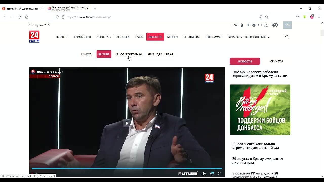 Взломали эфир телеканалов Симферополь 24 и Легендарный 24 (26.08.2022 11:31 МСК)