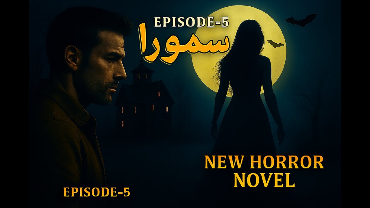 Samoora | Horror Suspense Story Urdu Hindi | Rizwan Ali Soomro | Parwaaz Digest | Episode 5
