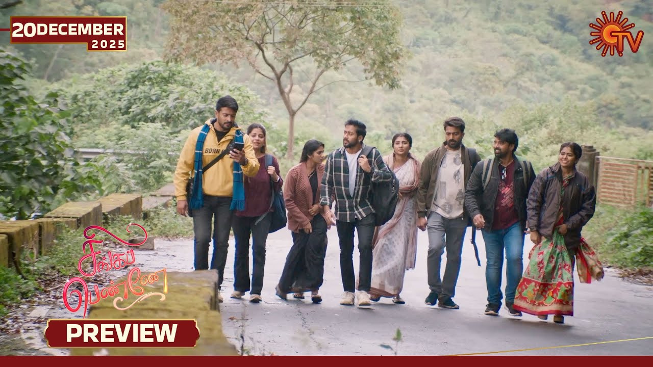 Singappenne - Preview | 20 Dec 2025 | Tamil Serial | Sun TV