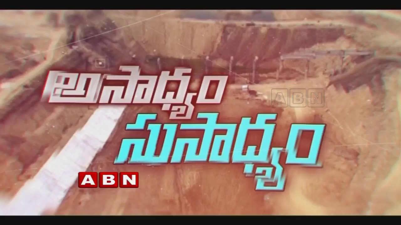 ABN Special Report on Kaleshwaram Project Works | Telangana | ABN Telugu