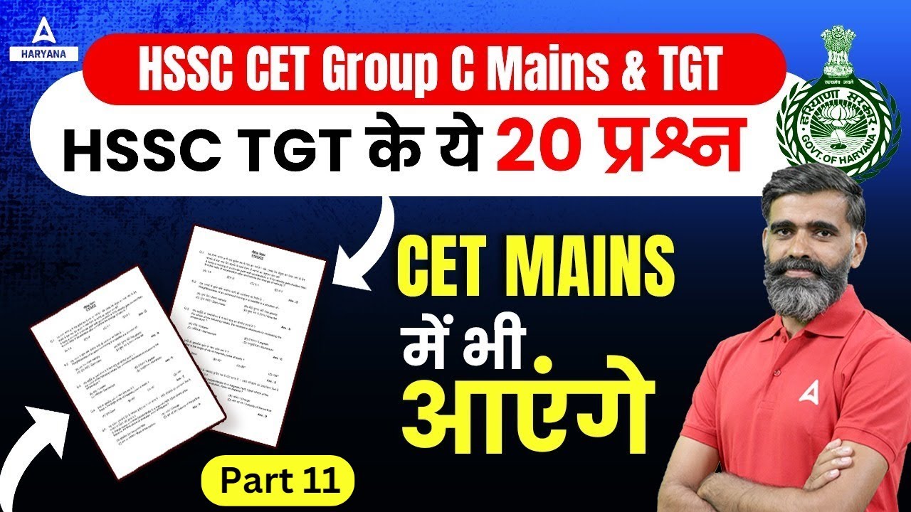 HSSC CET Group C Mains Expected Questions | TGT Exam Based Questions #11