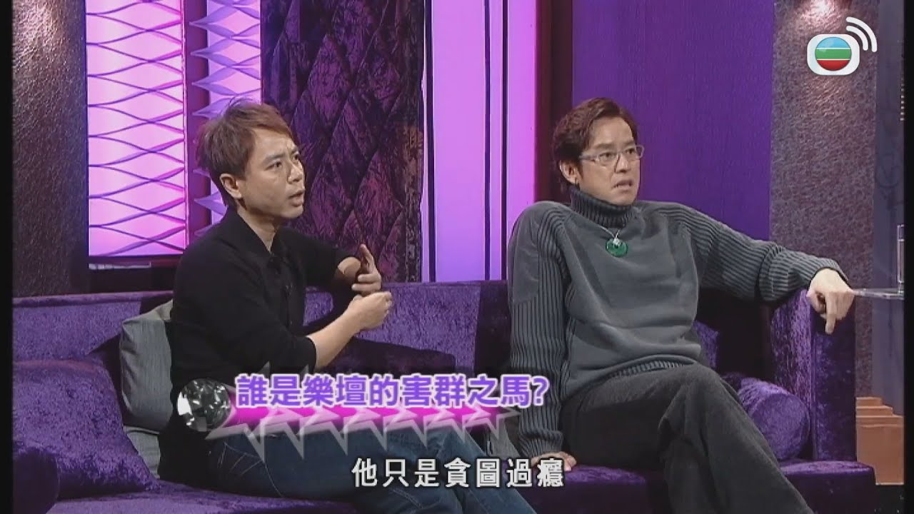 星星同學會｜樂壇害群之馬終極曝光！ ｜吳君如｜錢嘉樂｜ 譚詠麟｜李克勤｜謝安琪｜孫耀威｜黃伊汶｜娛樂｜八卦｜綜藝