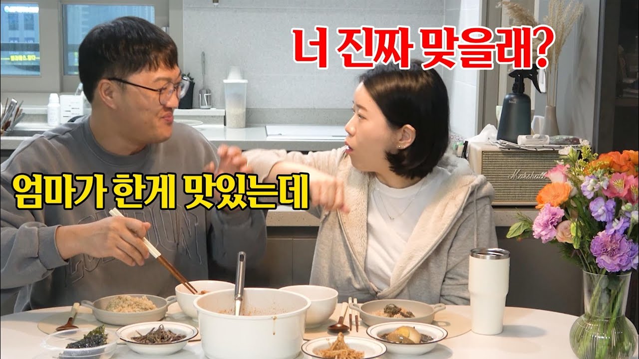 시어머님이 레시피를 알려주고 한석봉이 김치찌개를 끓였다...